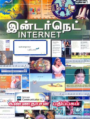 Internet