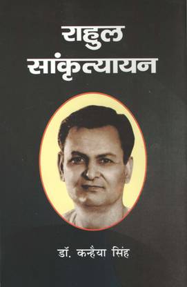 RAHUL SANKRITYAYAN