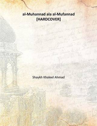 al-Muhannad ala al-Mufannad