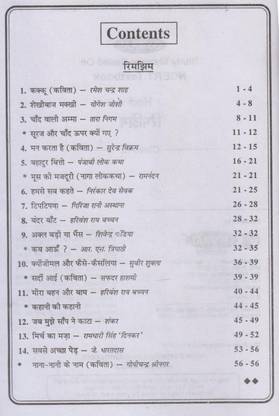 Study Material Based on NCERT Text Book (Class 3) 1st  Edition
