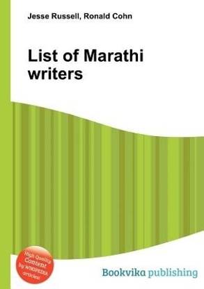 List of Marathi Writers