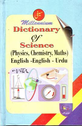 Millenium Science Dictionary, Physics - Chemistry & Mathematics, English - English - Urdu