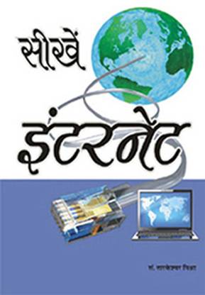 Sikhen Internet