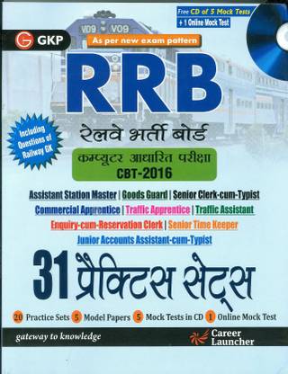 Rrb CBT 31 Practice Sets 2016