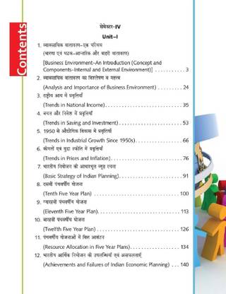 Business Environment (Semester 4) 1st Edition