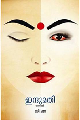 Indhumathi