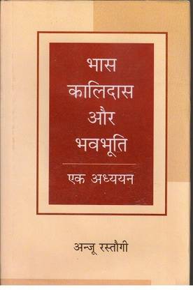 Bhas, Ramayan Aur Bhavbhuti : Ek Adhyayan