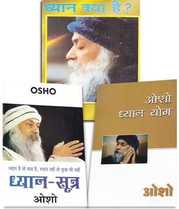 Osho Dhyan Sadhna (3 books Set)