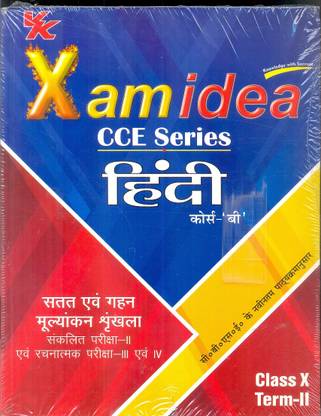 Xam Idea Hindi Course - 'B' Term - 2 (Class - 10)