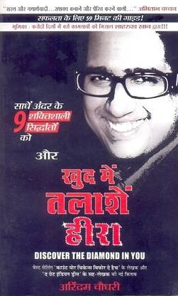 Discover the Diamond in You