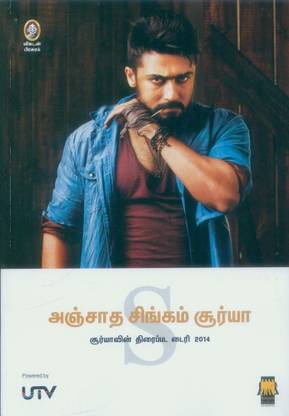 Anjadha Singam Surya