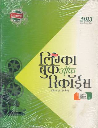 Limca Book of Records - 2013