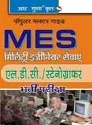 Military Engineering Services Ldc/Stenographer Exam Guide(Hindi)