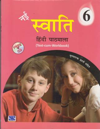 Nayi Swati Hindi Pathmala  - Text cum Workbook (Class - 6)