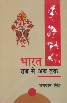 Bharat Tab SE AB Tak