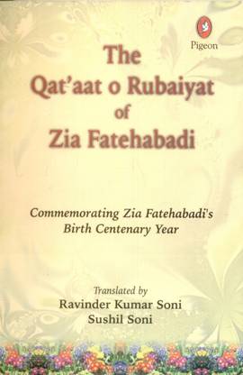 The Qat'aat o Rubaiyat of Zia Fatehabadi: Commemorating Zia Fatehabadi's Birth Centenary Year 1st  Edition