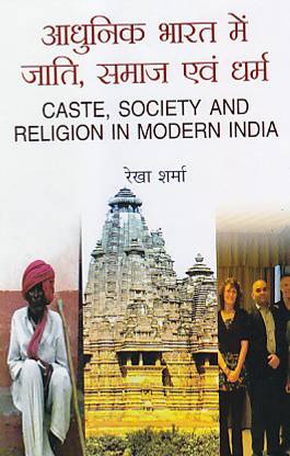 Adhunik bharat me jati samaj evam dharam