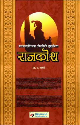 Rajkosh