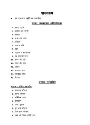 Study Guide Lic A.A.O. Assistant Administrative Officer Recruit. Exam 8 Edition
