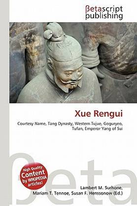 Xue Rengui
