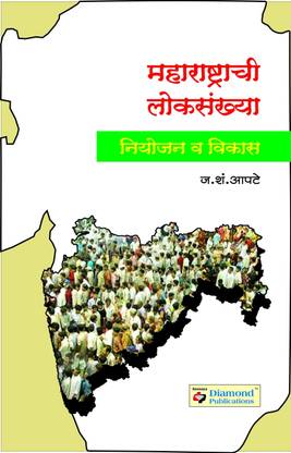 Maharashtrachi Loksankhya