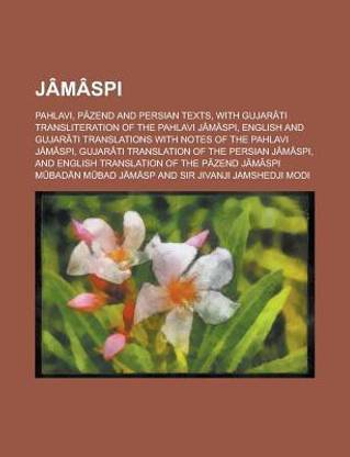 Jamaspi; Pahlavi, Pazend and Persian Texts, with Gujarati Transliteration of the Pahlavi Jamaspi, English and Gujarati Translations with Notes of the Pahlavi Jamaspi, Gujarati Translation of the Persian Jamaspi, and English
