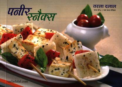 Paneer Snacks