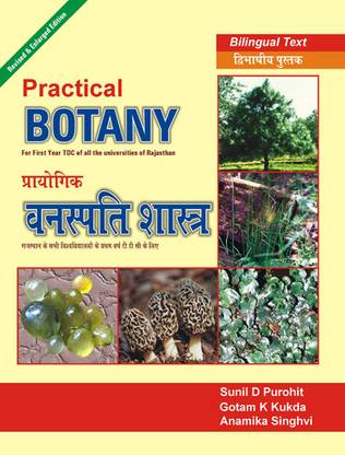 Pratical Botany (Part I)