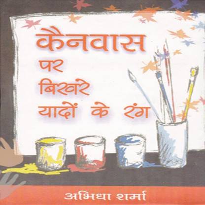 Canvas Par Bikhre Yadon Ke Rang