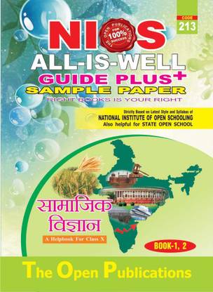 NIOS TEXT 213 SOCIAL SCIENCE 213 HINDI MEDIUM ALL IS WELL GUIDE PLUS + SAMPLE PAPER