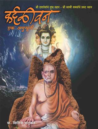 Kardaliwan: Ek Anubhuti...