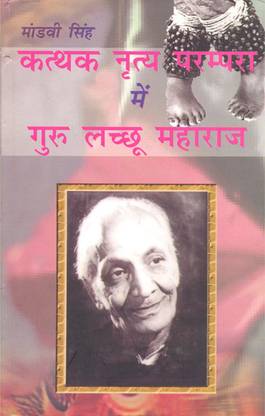 Kathak Nritya Parampara Mein Guru Lacchu Maharaj