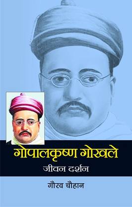Gopal Krishna Gokhale - Jeevan Darshan