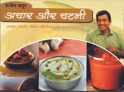 Achaar Aur Chatni