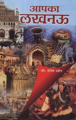 AAPKA LUCKNOW