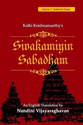 Sivakamiyin Sabadham - An English Translation (Volume 4)