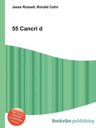 55 Cancri D