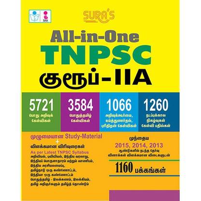 TNPSC Group 2A Exam All-in-One Study Material Book in Tamil  - 2020 BOOK only not showing in the picture
