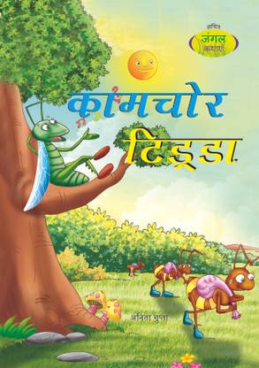 Kamchor Tidda