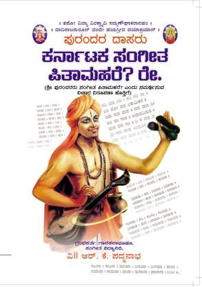 Purandara Dasaru -Karnataka Sangeetha Pithamahare  - This book is about analysis and justification of Purandara Dasa in the world of Classical Music
