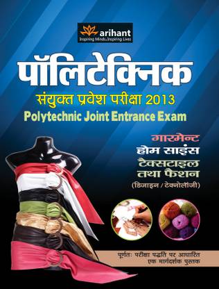 Polytechnic Sanyukat Parvesh Pariksha 2012 Garment, Home Science ,Textiles Tatha Fashion (Design/Technology) 2012