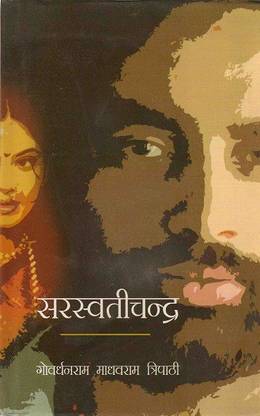 Saraswatichandra