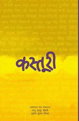 Kasturi