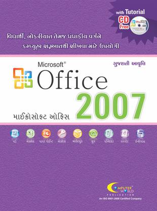 Microsoft Office 2007