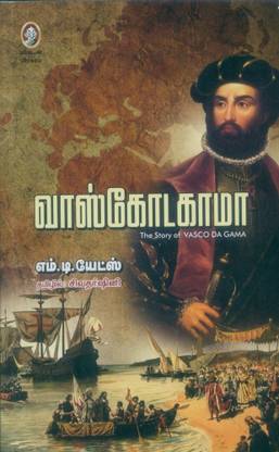 Vasco Da Gama