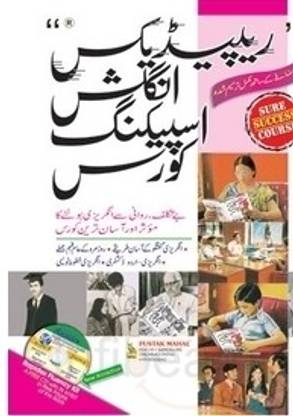 RAPIDEX ENGLISH SPEAKING COURSE WITH CD ( URDU)