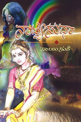 Natya Sudha