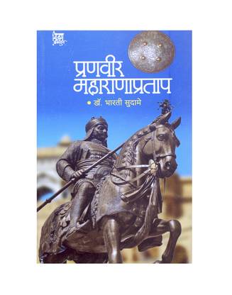 Pranveer Maharana Pratap