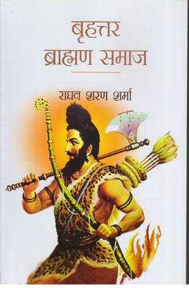 Brihattar Brahmin samaj