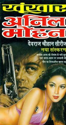 Khunkhar